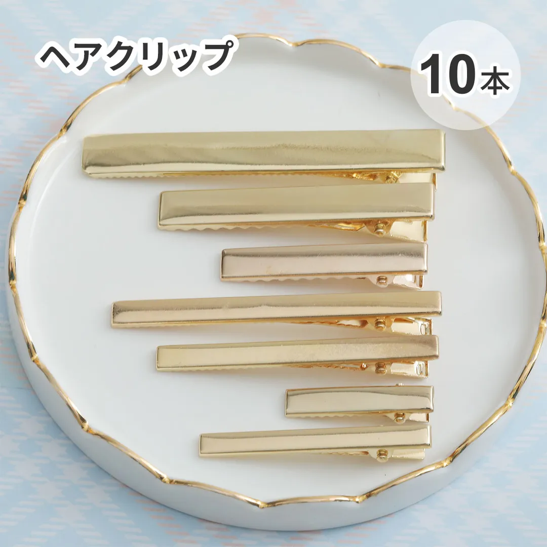 【バリエーション化テスト】【10本入】 ヘアクリップ ヘアピン ゴールド 長方形 7サイズ