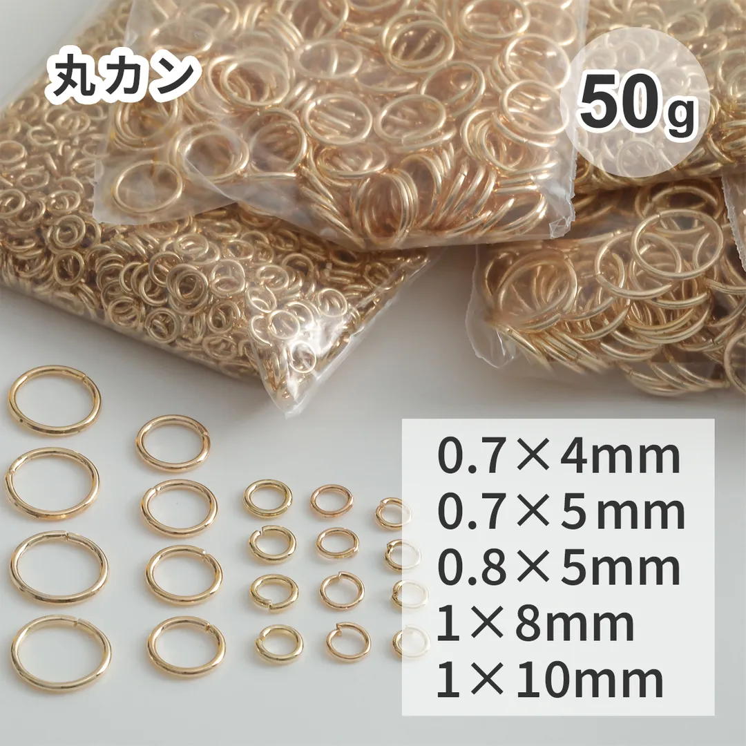丸カン ゴールド 約50g 5 サイズ