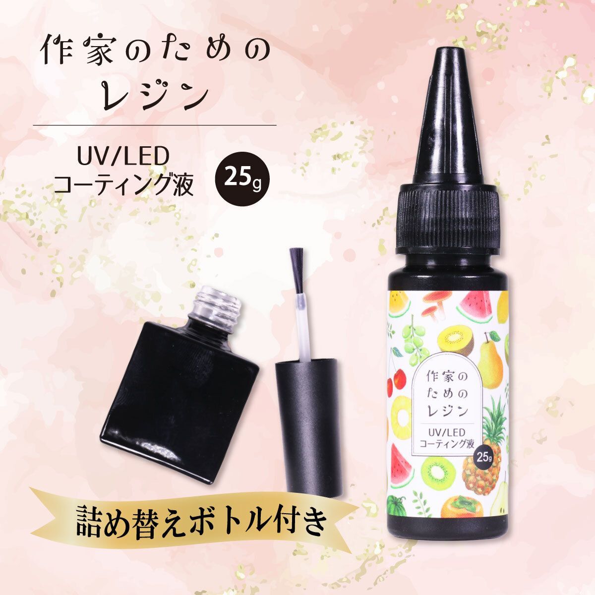 つばきのアトリエさんのレジン作品 | 【定期便】作家のためのレジン