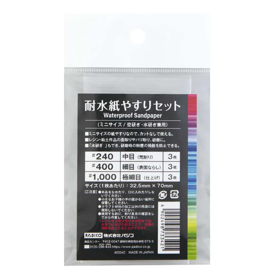 耐水紙やすりセット (ミニサイズ/空研ぎ・水研ぎ兼用)   パジコ