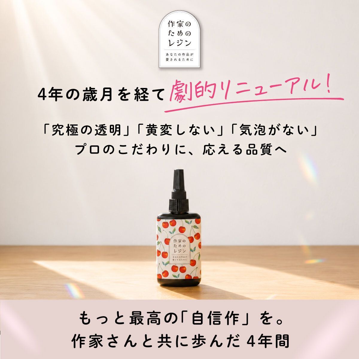 定期便】作家のためのレジン 200g | クロッチャショップ