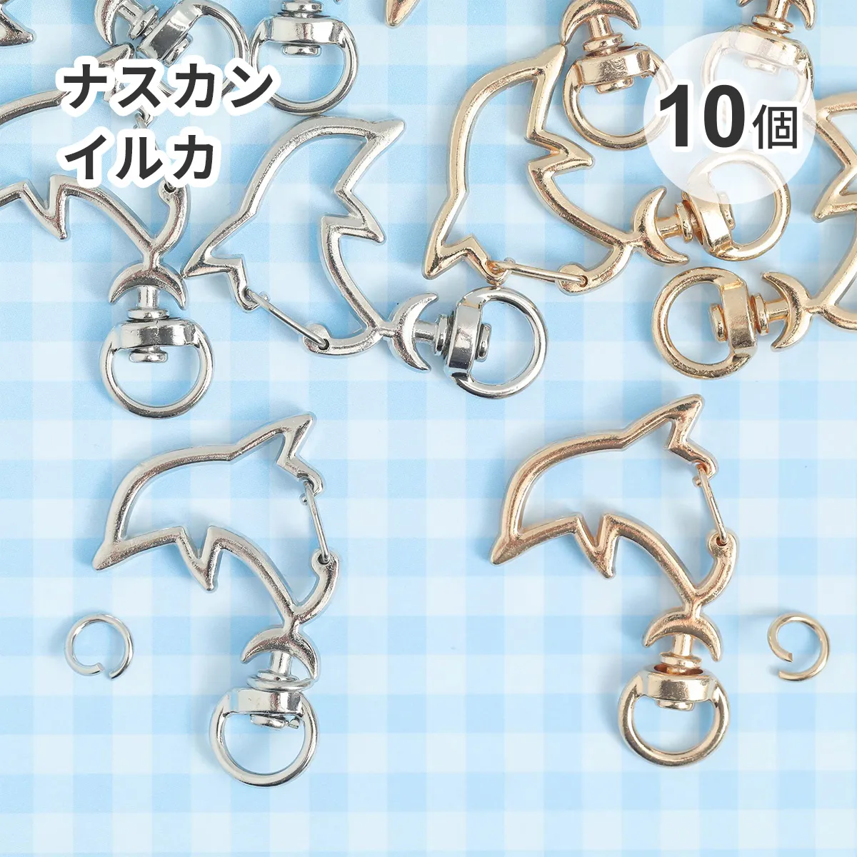 【10個入り】ナスカン キーホルダー イルカ