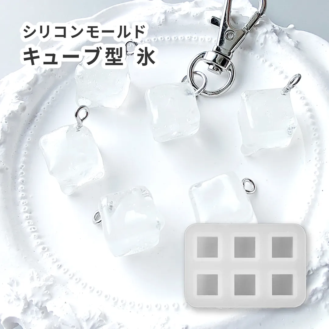 シリコンモールド キューブ型 四角 氷