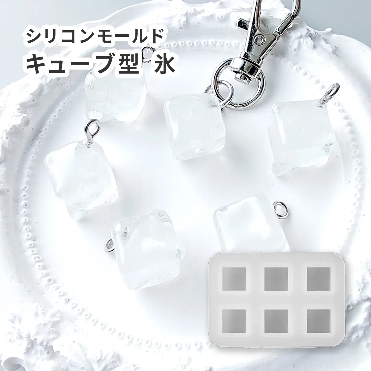 シリコンモールド キューブ型 四角 氷