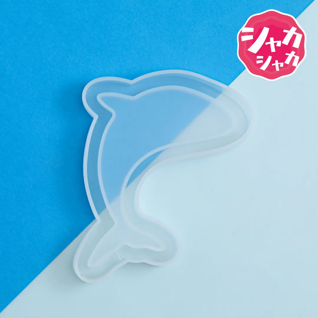 シリコンモールド イルカ シャカシャカ ジャンプ