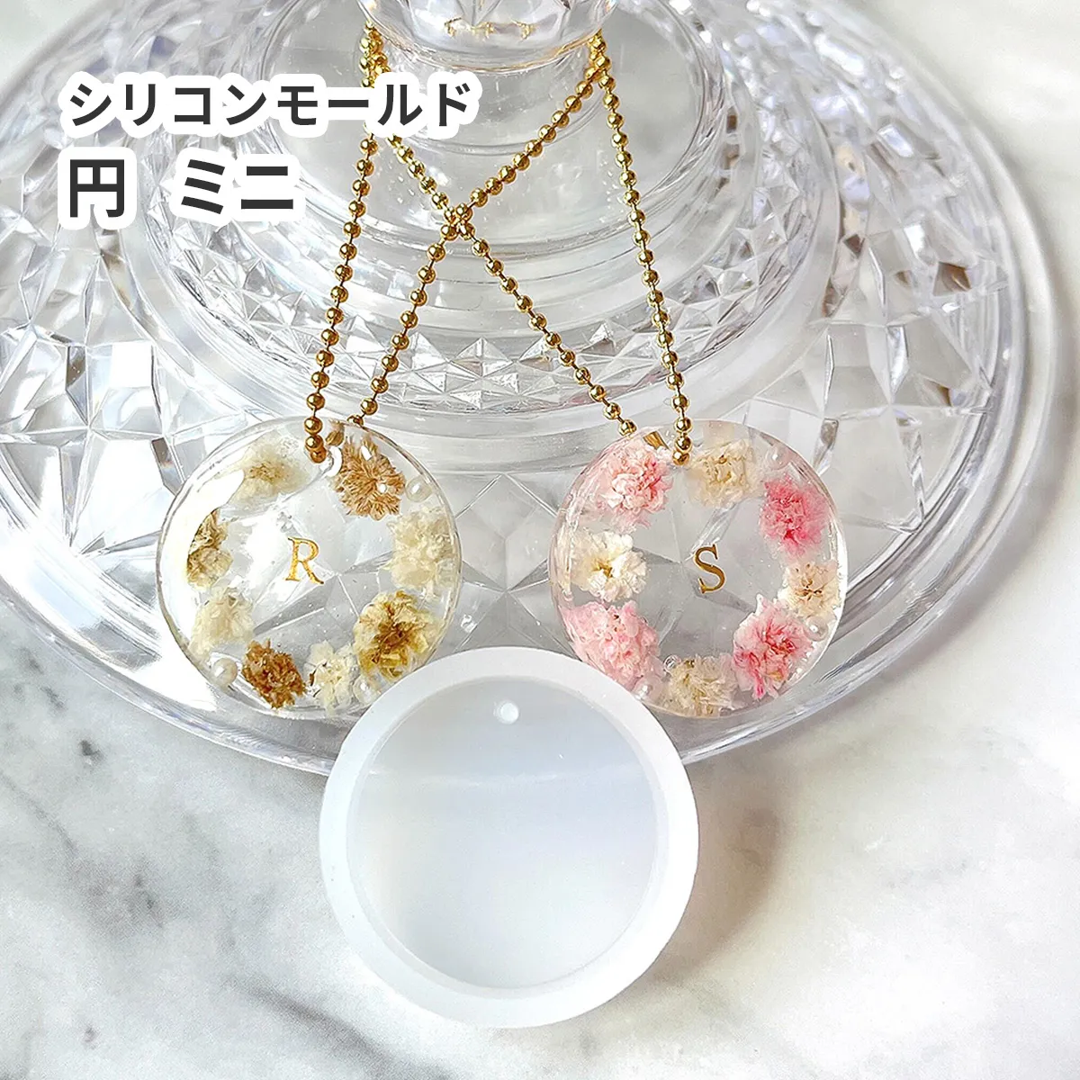 シリコンモールド 穴あき 円 ミニ