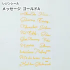レジンシール 英字 英文 メッセージ  メッセージシール ゴールド 【A】