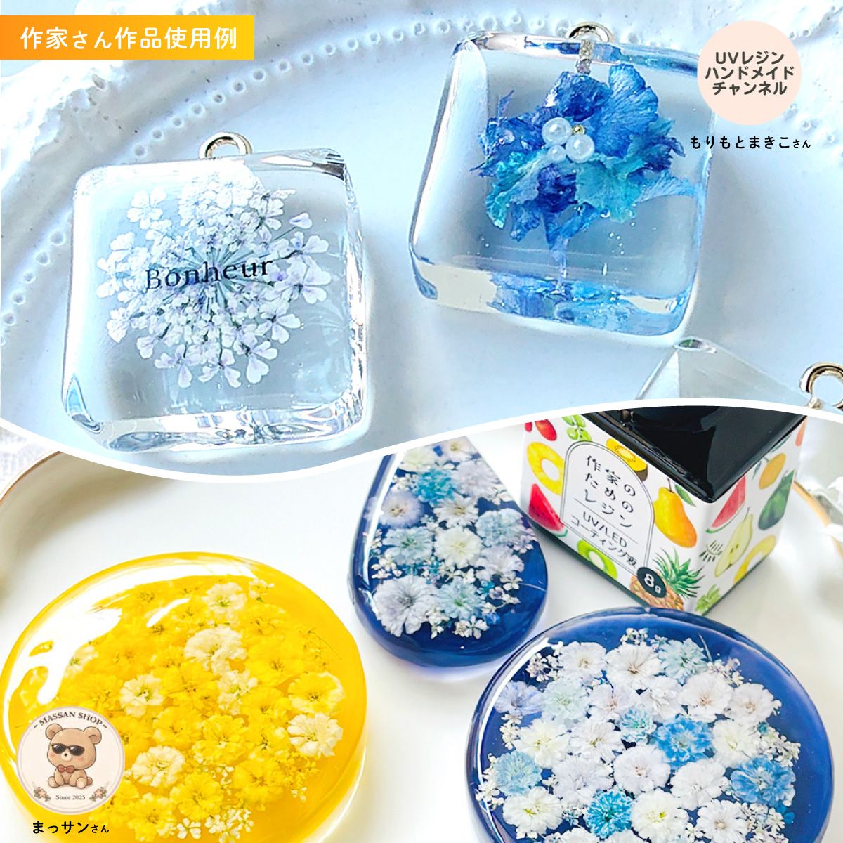 特別SALE リニューアル前】作家のためのレジン 「 UV/LEDコーティング