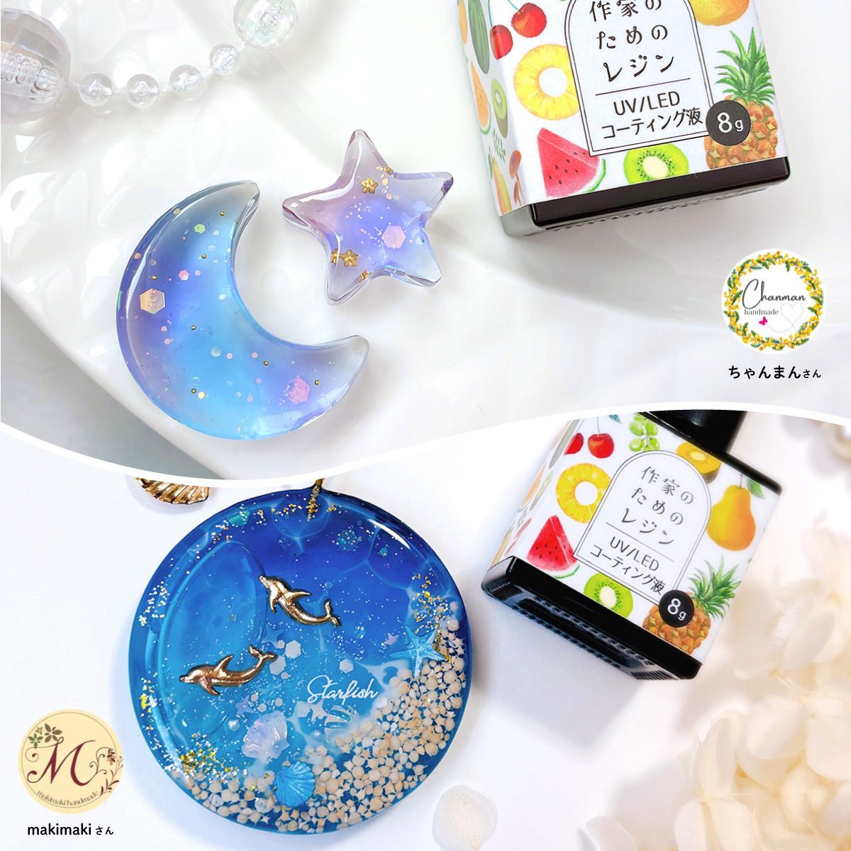 特別SALE リニューアル前】作家のためのレジン 「 UV/LEDコーティング