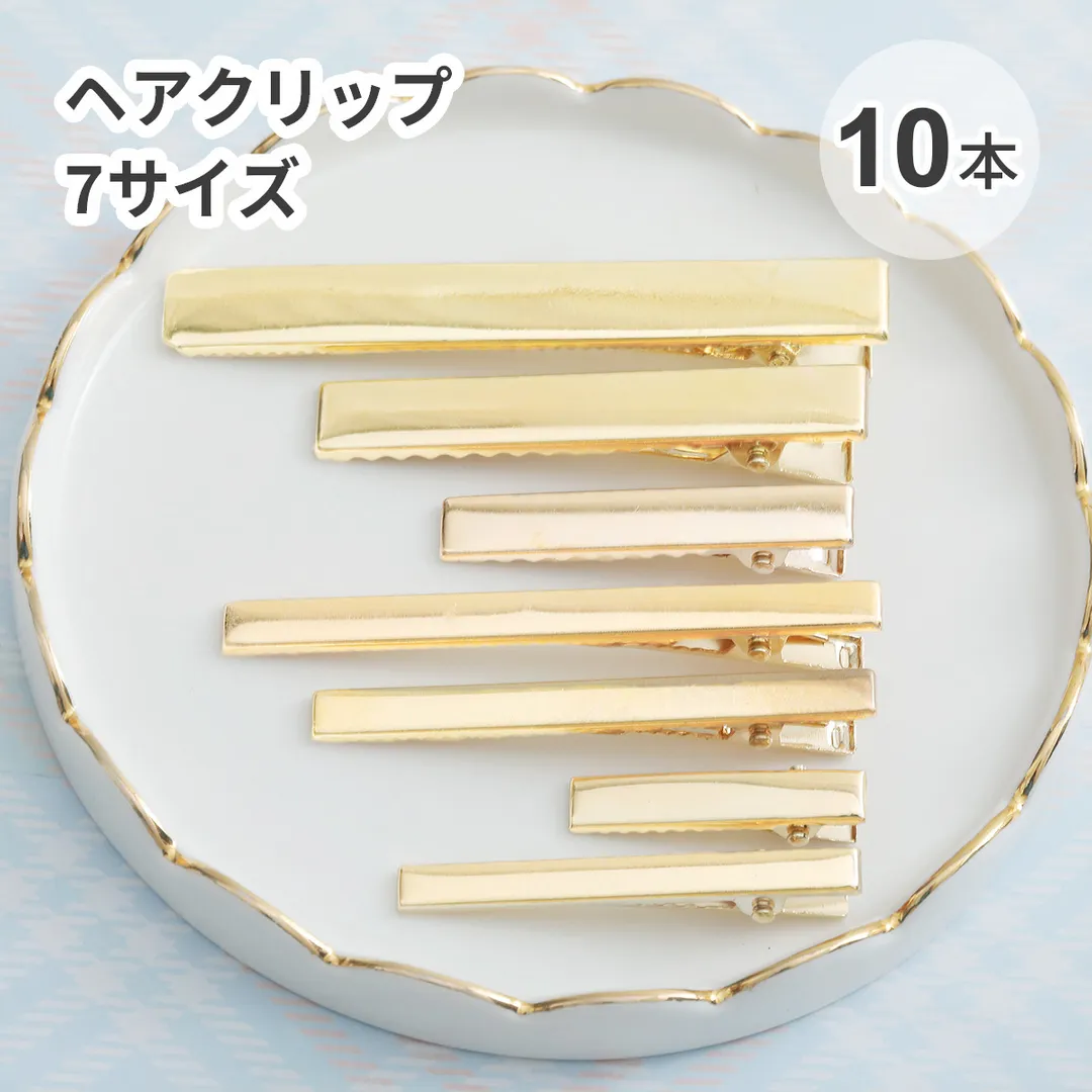 【10本セット】ヘアクリップ ヘアピン ゴールド 長方形 7サイズ