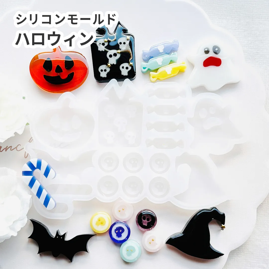 シリコンモールド ハロウィン かぼちゃ おばけ コウモリ 帽子 ステッキ 【A】