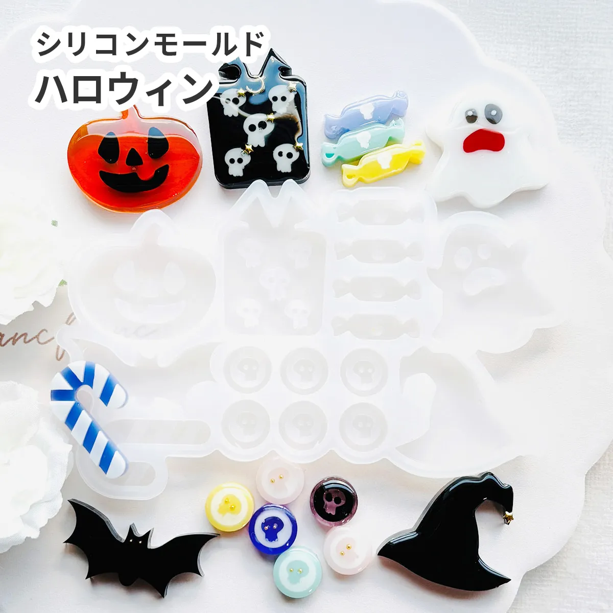 シリコンモールド ハロウィン かぼちゃ おばけ コウモリ 帽子 ステッキ 【A】