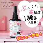 ★リニューアル★【高粘度】作家のためのレジン ぷっくりレジン 100g