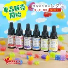 ゆっきー監修 作家のためのレジン 「着色剤 濃縮カラーレジン10g TOYカラー6色セット 」