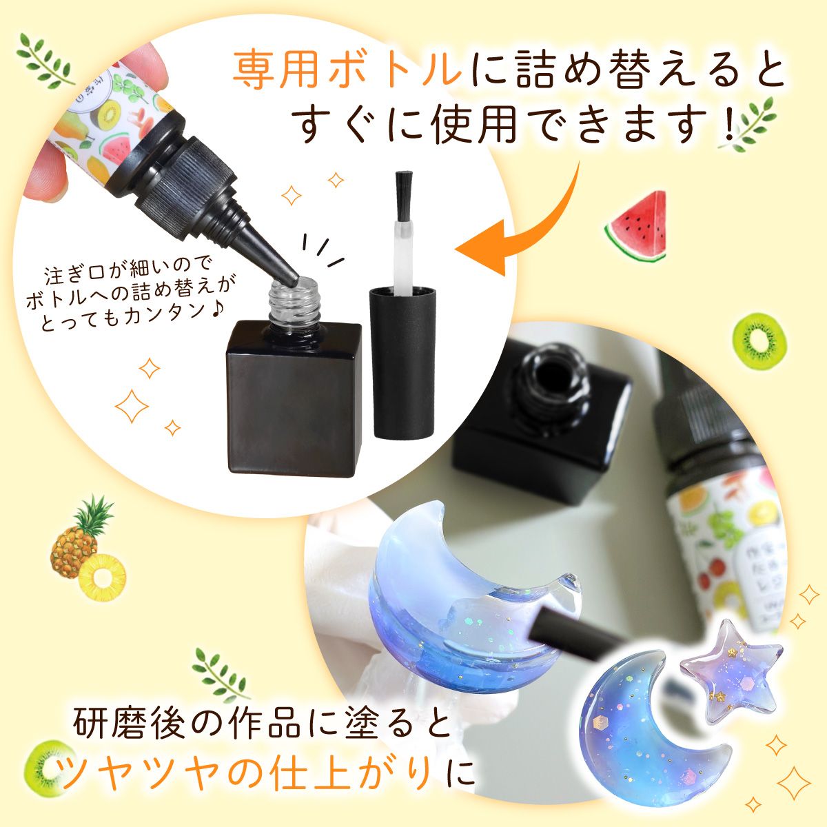 ☆リニューアル☆ 作家のためのレジン 「 UV/LEDコーティング液 25g