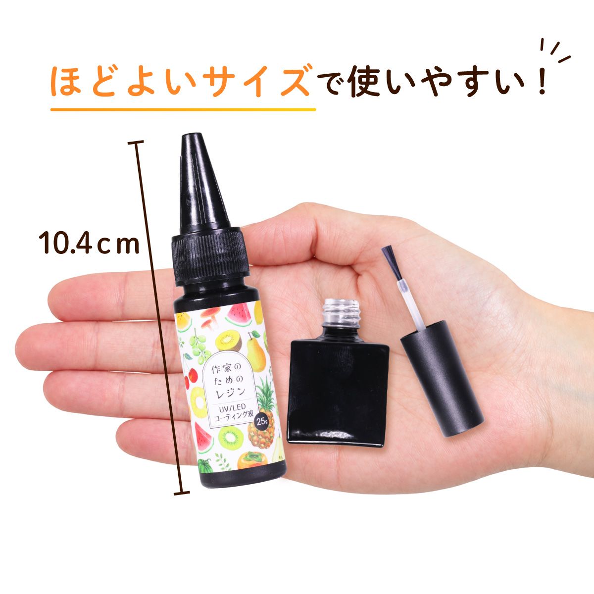 ☆リニューアル☆ 作家のためのレジン 「 UV/LEDコーティング液 25g