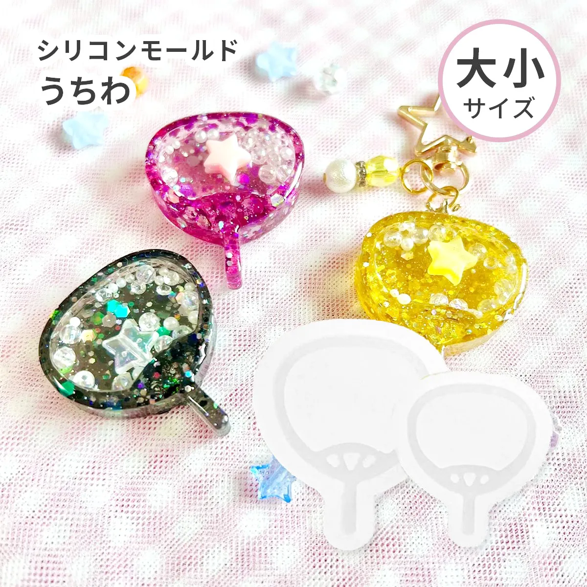 シリコンモールド シャカシャカ うちわ 推し活