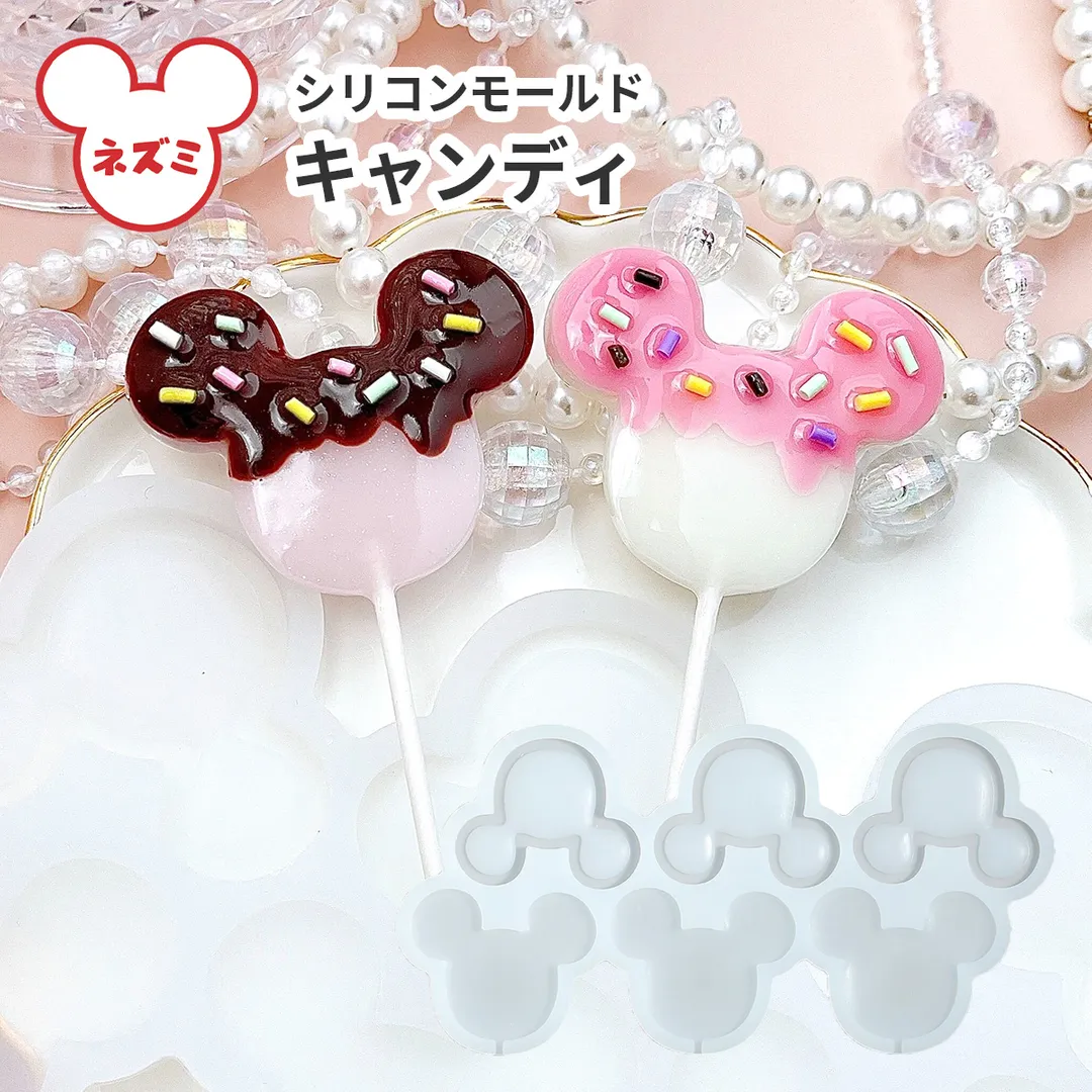 シリコンモールド ネズミ キャンディ 2種