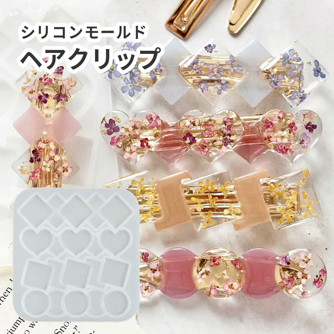 シリコンモールド レジンモールド ヘアピン＆ヘアクリップモールド 連モチーフ 4種 (3639)