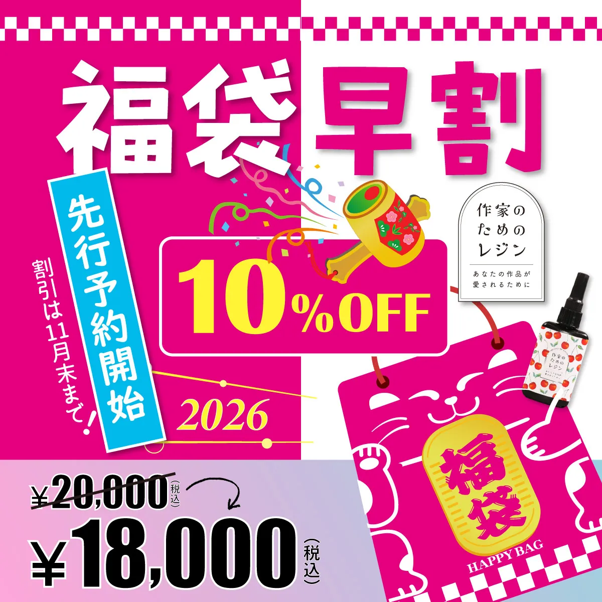 【同梱不可】2026年 新春 店長渾身の「20,000円福袋」スペシャル福袋