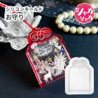 シリコンモールド お守り シャカシャカ