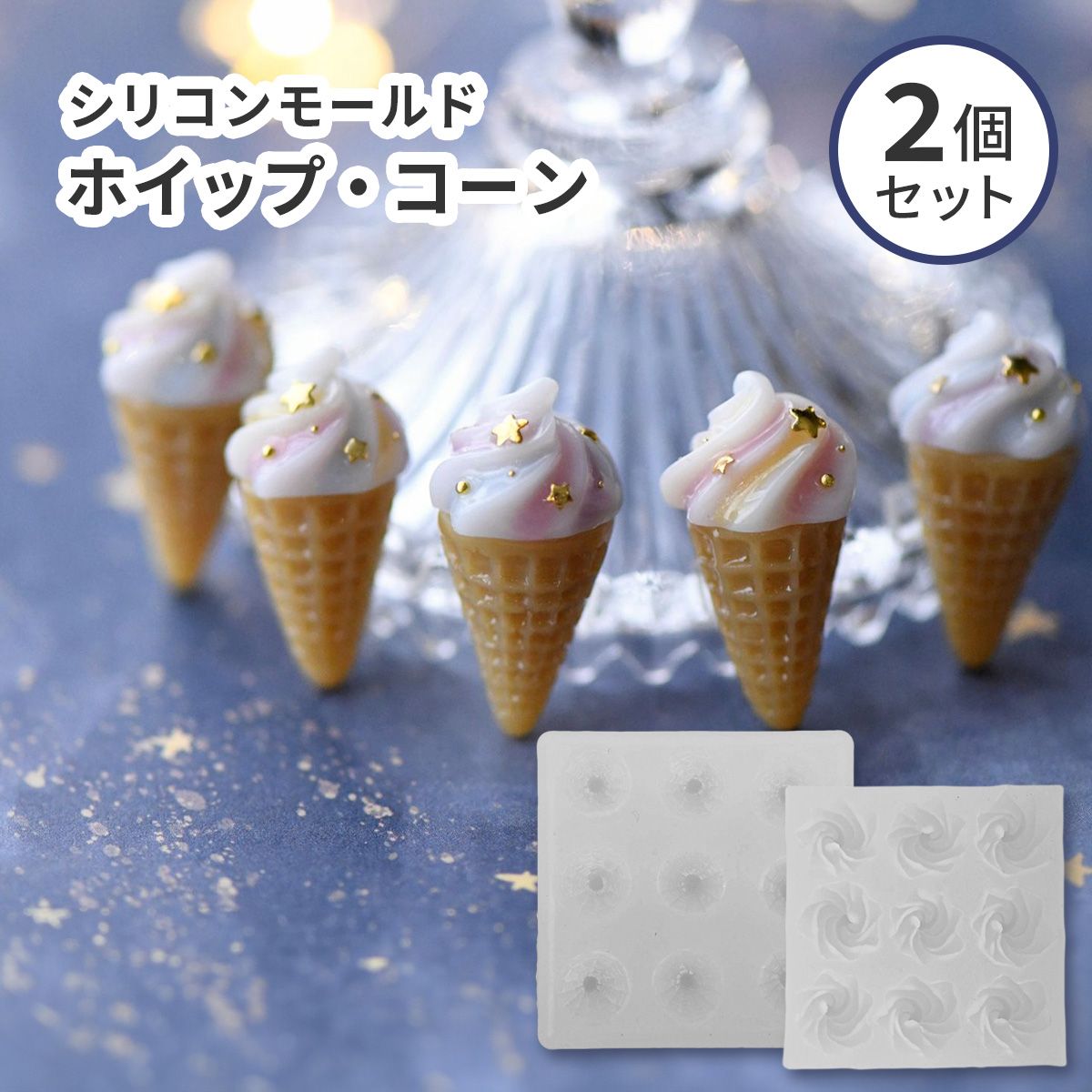 オーダー受付中】ミニチュア アイスクリームセット （ミニチュア 