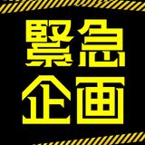 商品の一覧の画像