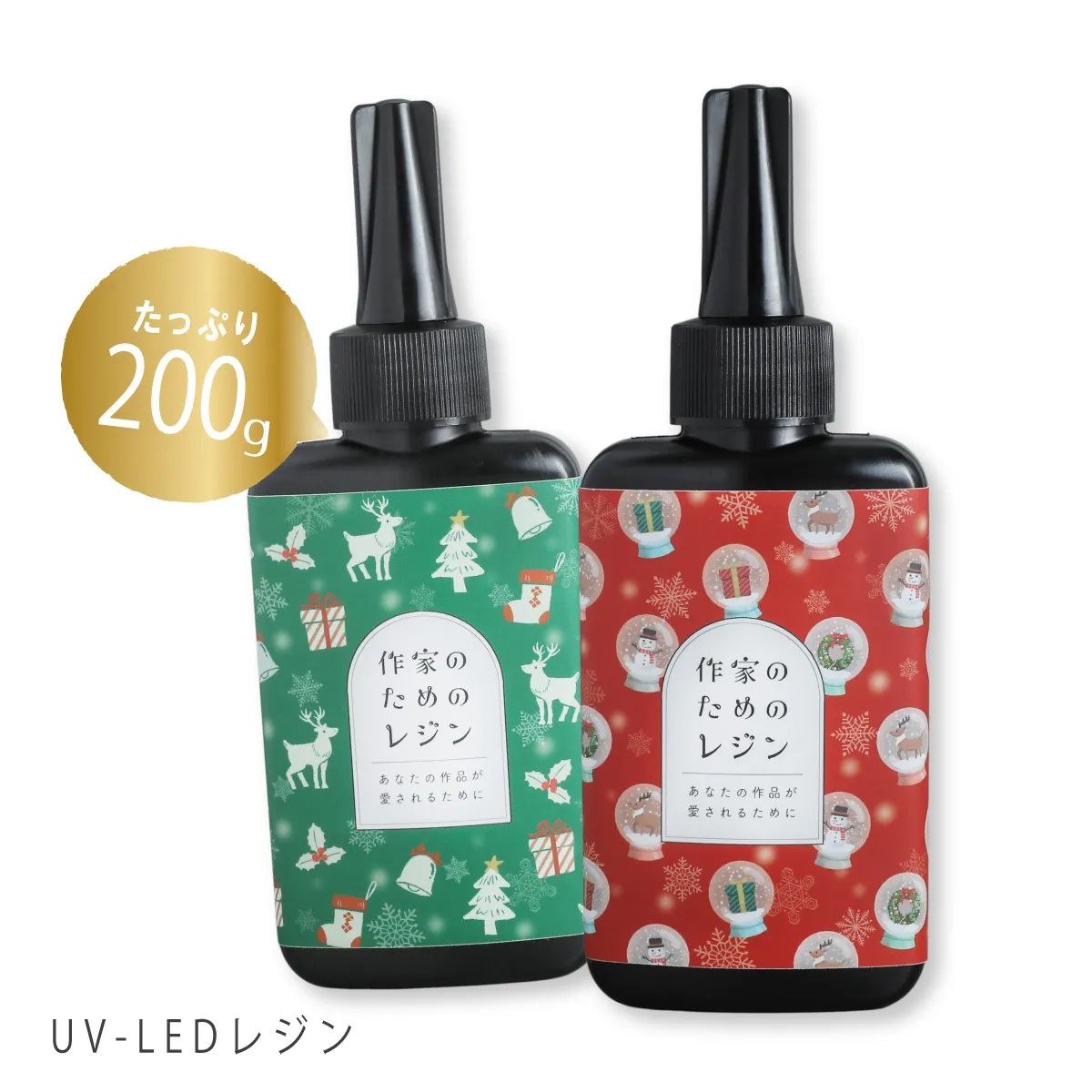 作家のためのレジン 200g