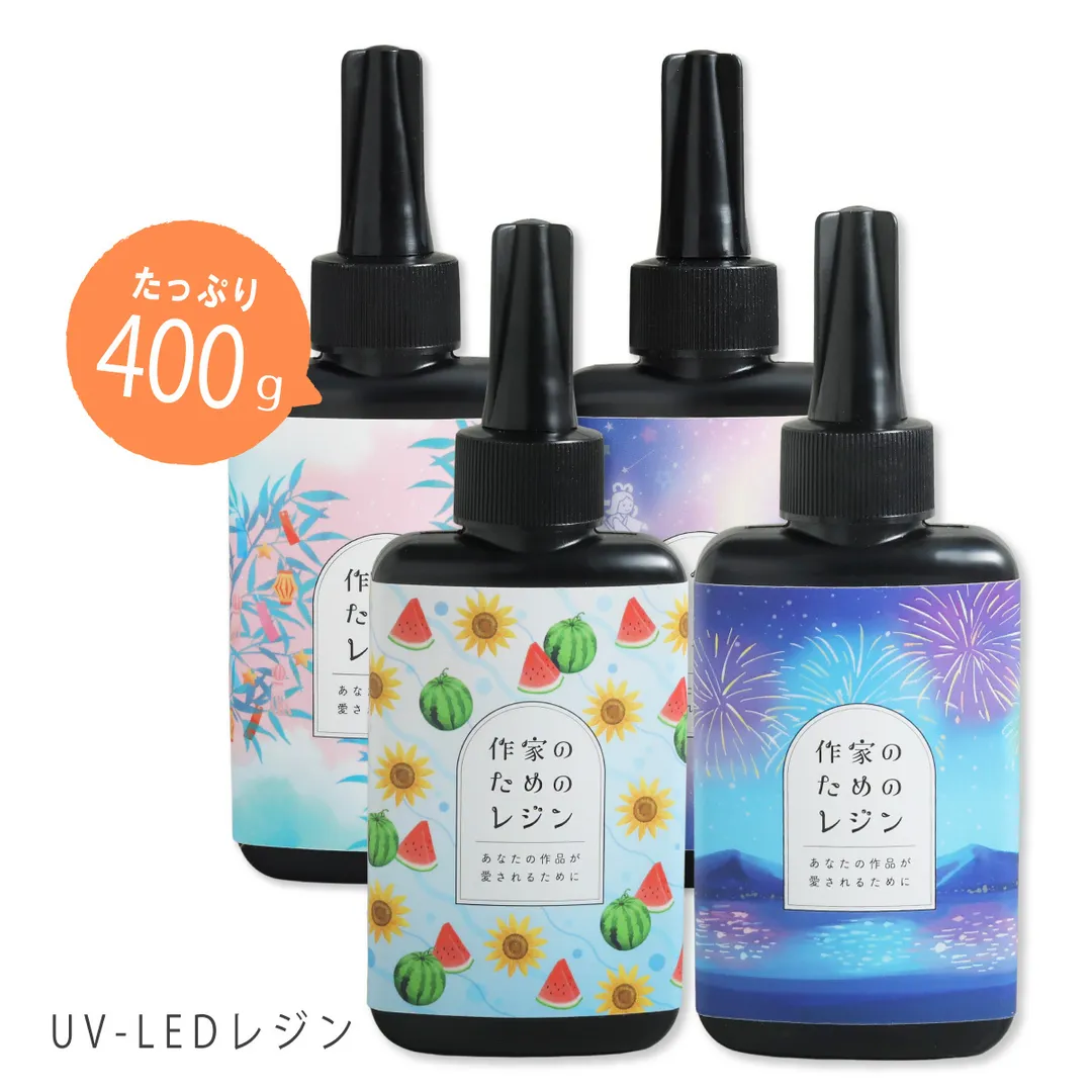 作家のためのレジン 400g