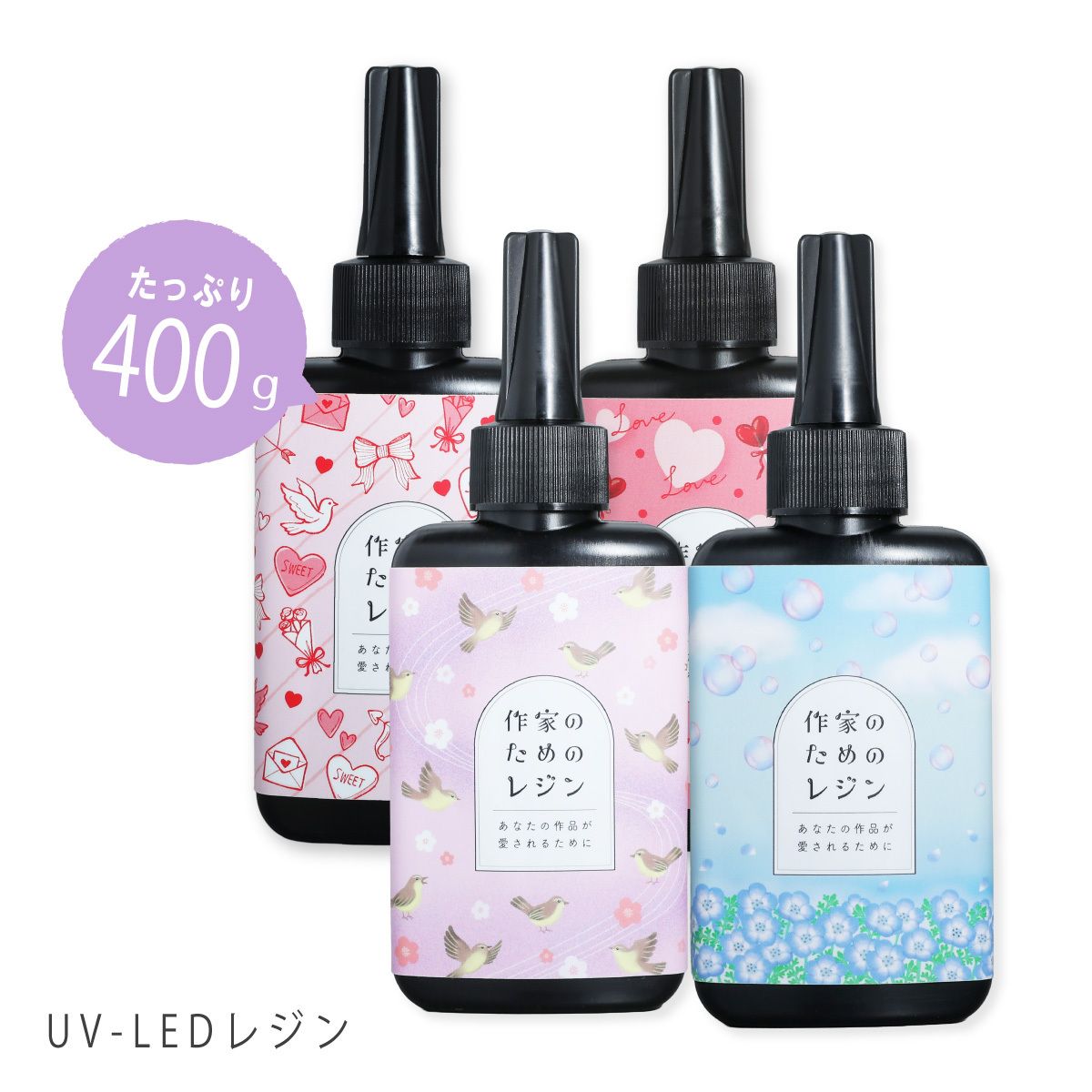 作家のためのレジン 400g | クロッチャショップ