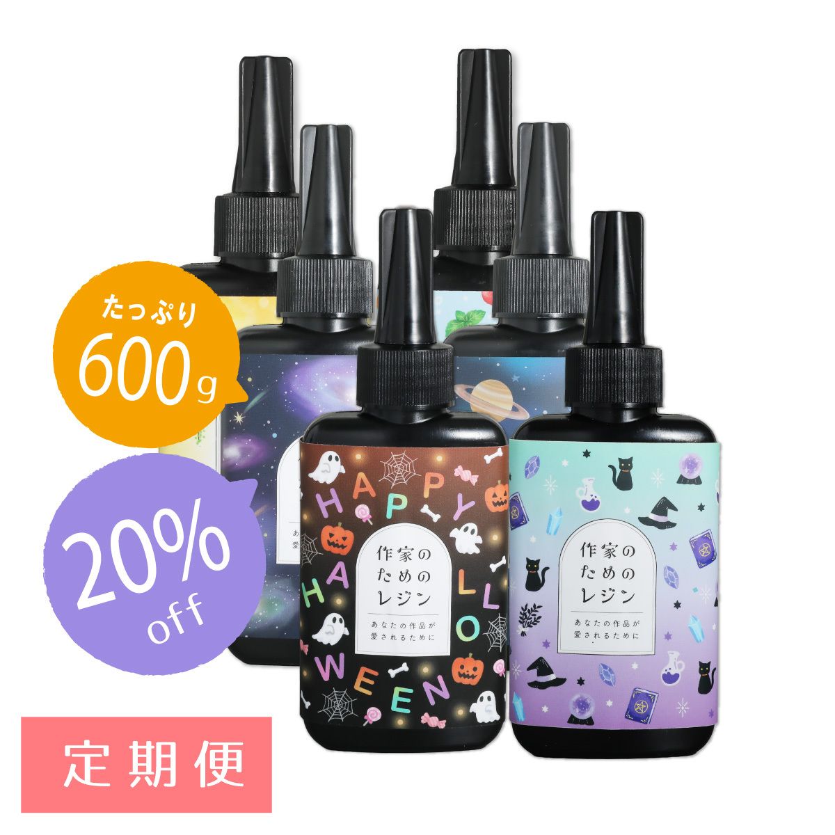 600gコース