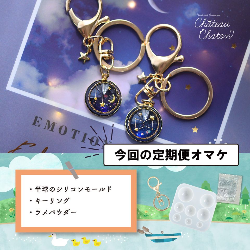 NO.697❤新作3cmセット❤レジンへアゴム ブローチ 定期便】作家のためのレジン 200g | クロッチャショップ