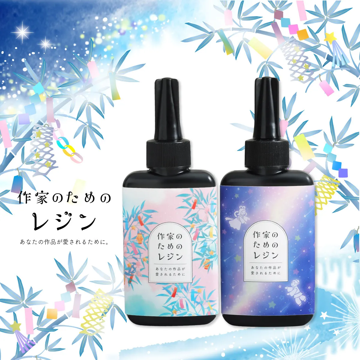 作家のためのレジン単体」に関する商品の特集ページ | ク