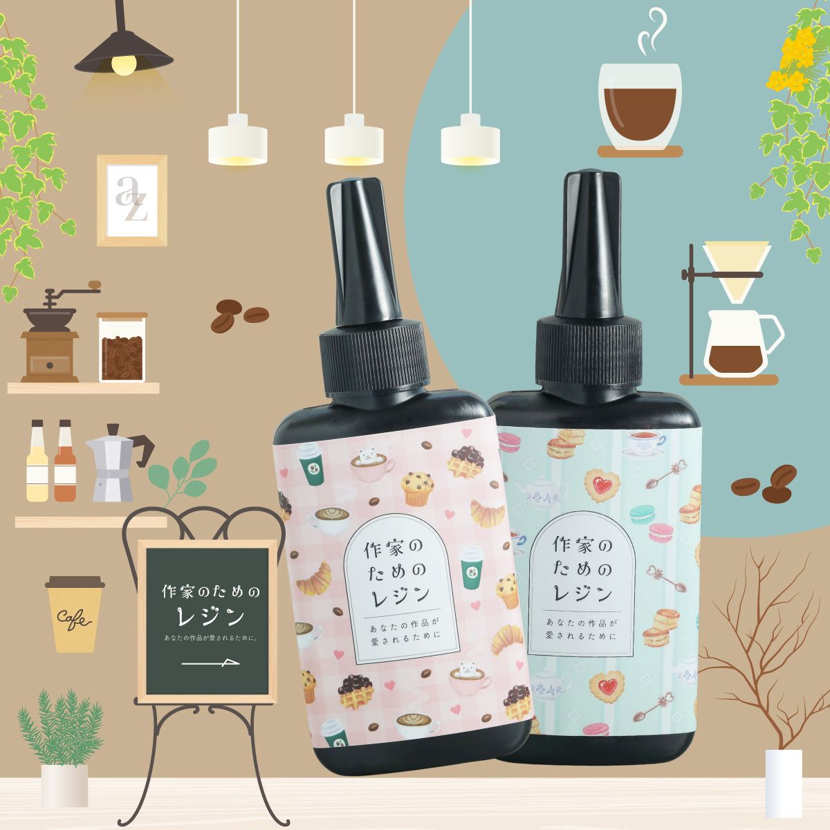 作家のためのレジン商品一覧 | クロッチャショップ