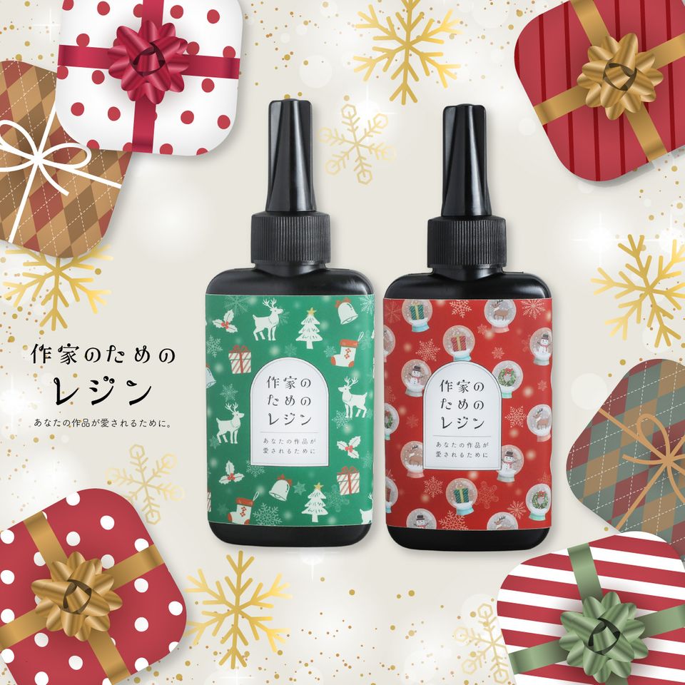 作家のためのレジン