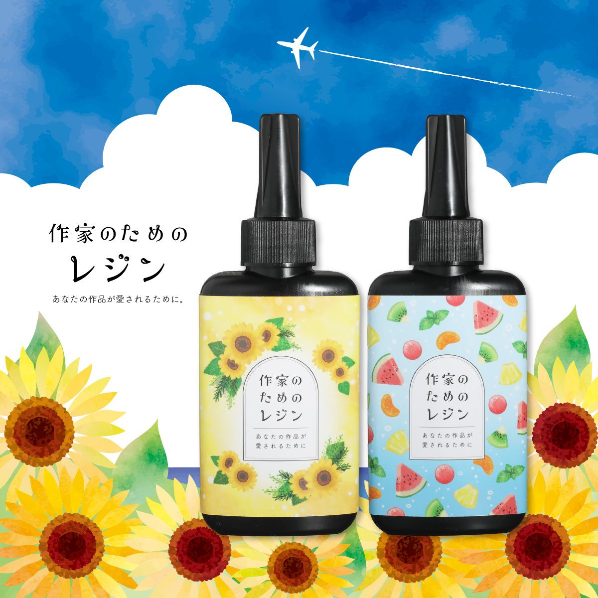 今月のラベル