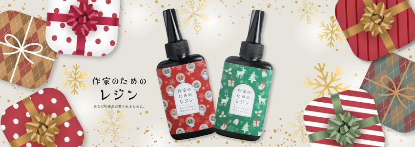 作家のためのレジン 単品通常販売