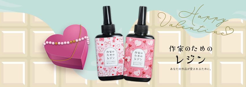 作家のためのレジン 単品通常販売