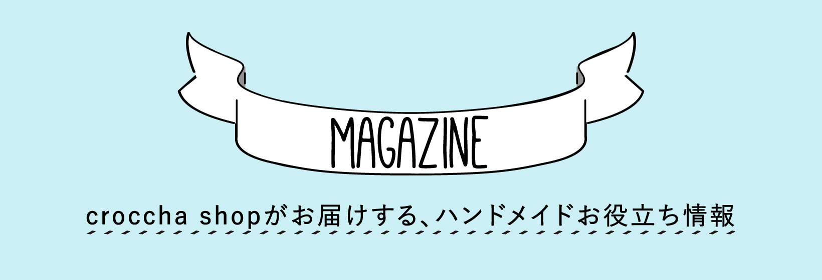 バナー