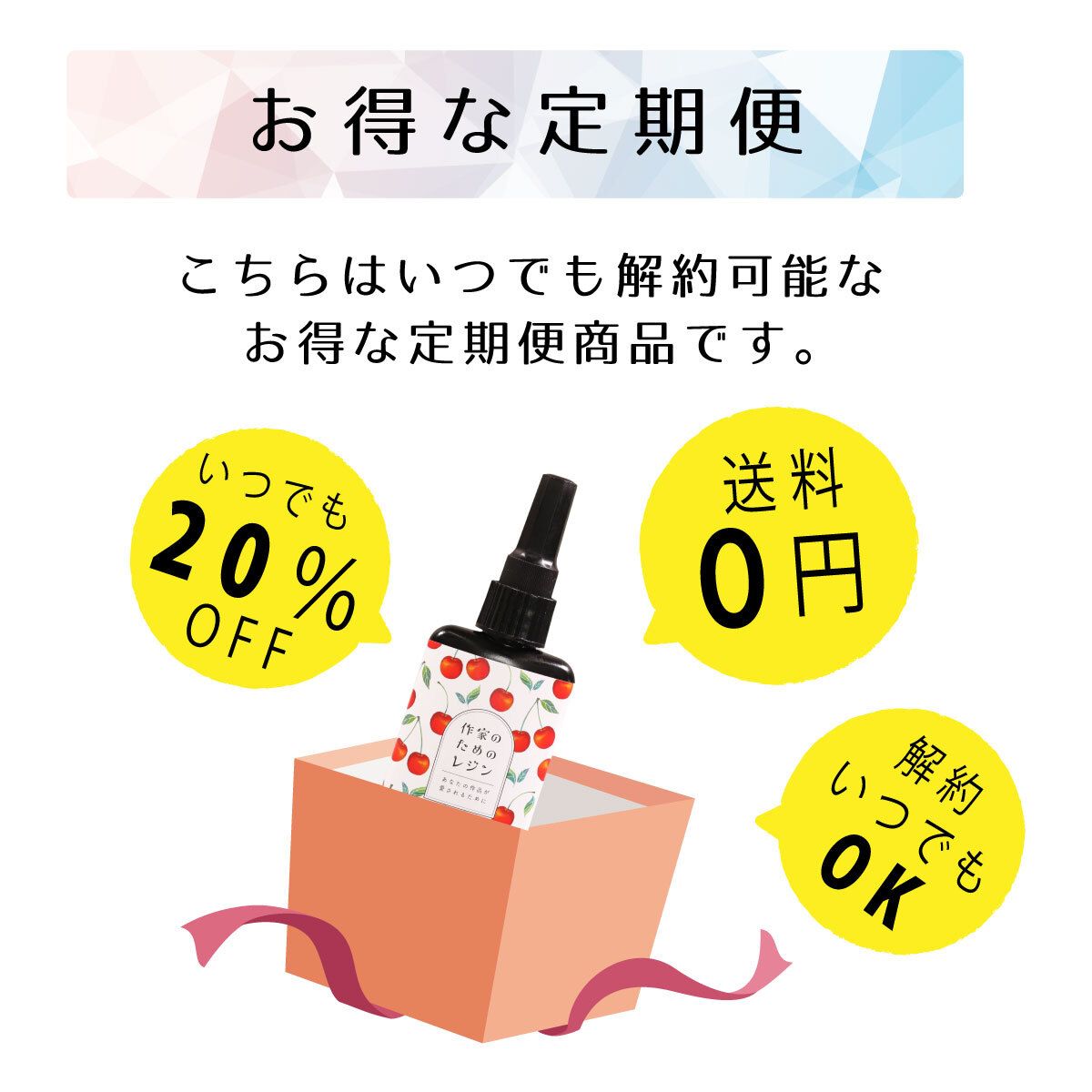 レジンバナー1