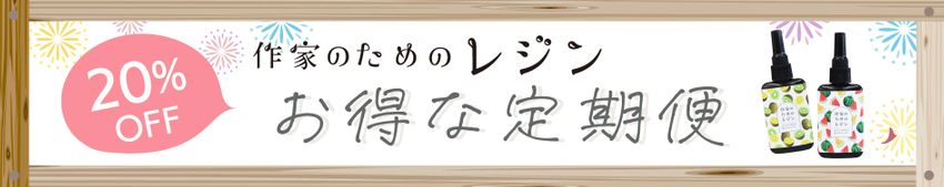 お得な定期便