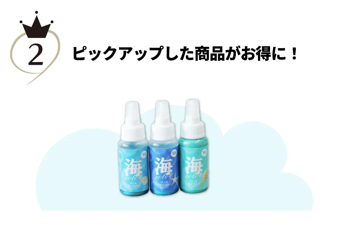 会員限定販売も