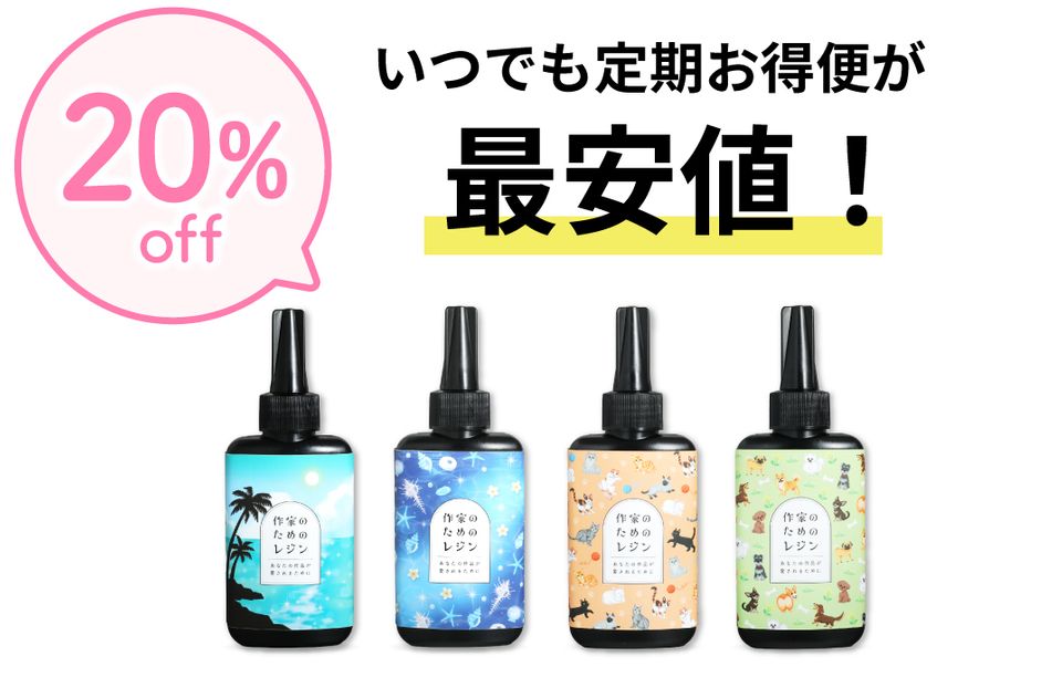 いつでも定期おトク便が最安値
