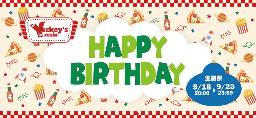 ゆっきー生誕祭