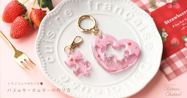 いちごミルクカラーが可愛い！バレンタインにぴったりなハートパズル
