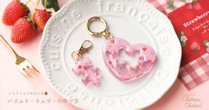 いちごミルクカラーが可愛い！バレンタインにぴったりなハートパズルキーホルダーの作り方