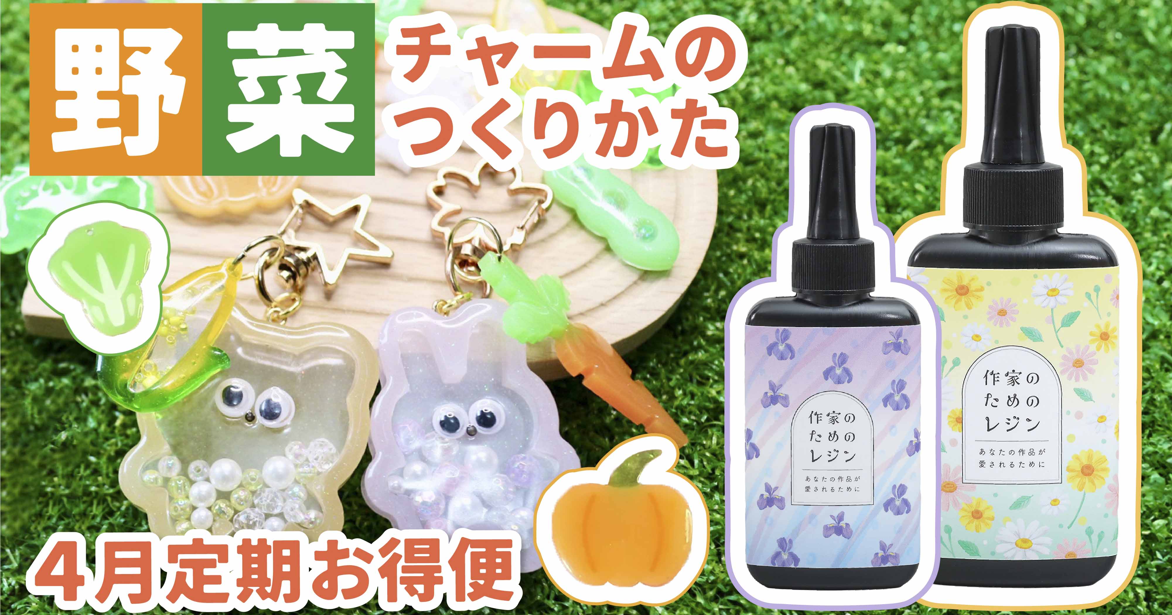 いちご様へプレゼントかすみそうのハロウィンチャーム