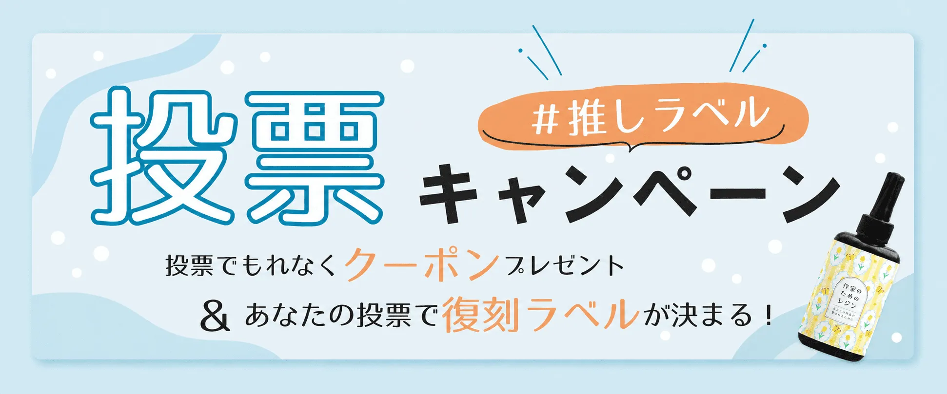 3周年記念セール
