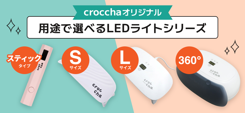 LEDライトシリーズ