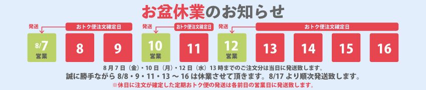 めんだこ特集